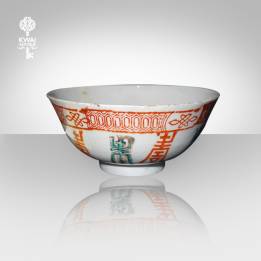 (MGK 29) MANGKOK SEDANG MOTIF...